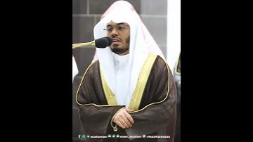 تلاوة بديعة من سورة المدثر بصوت الشيخ ياسر الدوسري