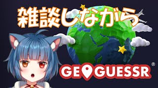 【GeoGuessr】最近話題のゲームをやりましょう! そうGeoGuessrです!! 8th Avenue【#横型配信】