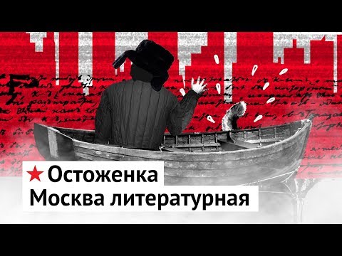 Бейне: Остоженка: бірінші виртуалды