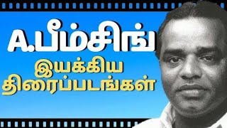 A.பீம்சிங் இயக்கிய திரைப்படங்கள் ||bheemsing directed movies @saai-ry4lo