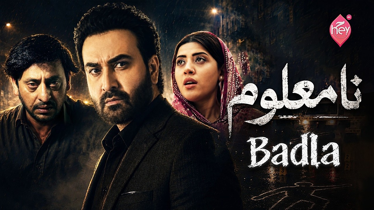 Na Maloom: Badla [Eng Sub] | Afraz Rasool - Mahnoor Sheikh | HEY TV