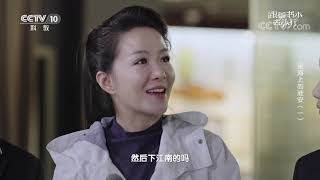《跟着书本去旅行》 20220125 运河上的淮安（一）|中华地图