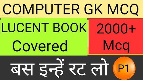 Computer Gk Mcq From Lucent Book 100+ Mcq सभी Exam के लिए #keystosuccess_ComputerMcq #Ssc #Rrb #Psc