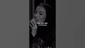 معقول ما نعود احباب زينه عماد Shorts 