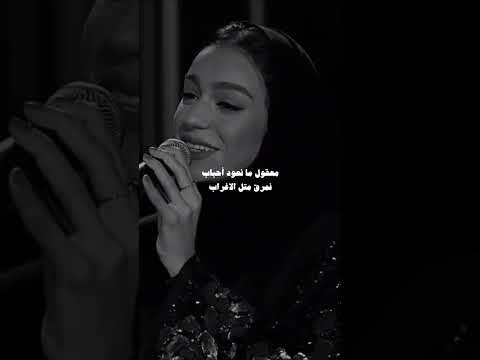 معقول ما نعود احباب زينه عماد Shorts