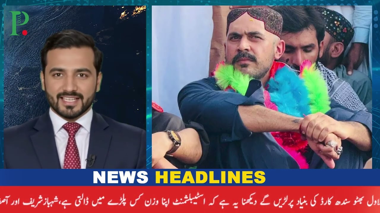 Maryam vs Bilawal: Punjab Card vs Sindh Card – Who Will Win 2025 Elections?