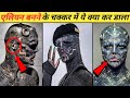 Alien बनने के चक्कर में ये क्या कर डाला 😱| Black Alien #shorts