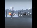 ما اخون الوعد   