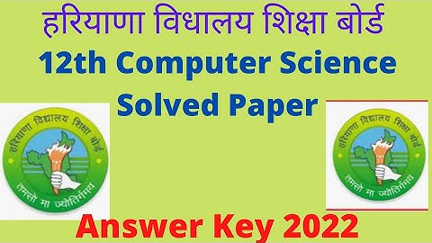 hbse 12th computer science solved paper।। class 12 computer science solved paper।। #haryana #hbse