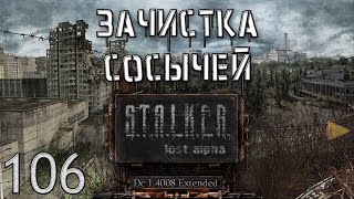 : S.T.A.L.K.E.R. -   Lost Alpha DC 1.4008 Extended 106
