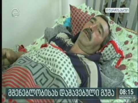 უბისა-შორაპანის მონაკვეთზე ჩქაროსნული მაგისტრალის მშენებლობისას დაშავებულ მუშას ოპერაცია ჩაუტარდა