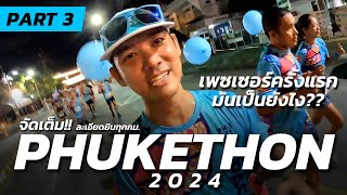 จัดเต็ม!! เป็นเพซเซอร์ 21K ครั้งแรก!! ที่ PHUKETHON 2024