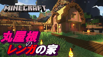 Download マインクラフト 屋根 Mp4 Mp3