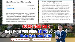 VÀNH ĐAI 2 TP. HCM | Hoàn thành năm 2026 Đoạn PHẠM VĂN ĐỒNG Kết Nối GÒ DƯA (QL 1)