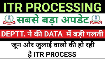 ITR Not Processed? Refund Not Received? Dept. देगा बुलाकर Refund | ITR PROCESSING UPDATE #itrrefund