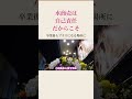 「キャバ嬢を卒業した後」の話 #キャバ嬢 #愛沢えみり #lastcall
