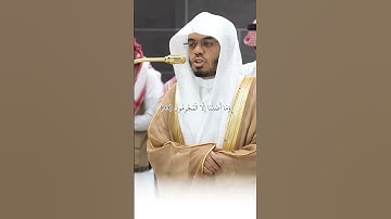 آيات مهيبه د. ياسر الدوسري 🩵. #ياسر_الدوسري #قران_كريم #المسجد_الحرام #السعودية #اكسبلور #fyp #صدقة