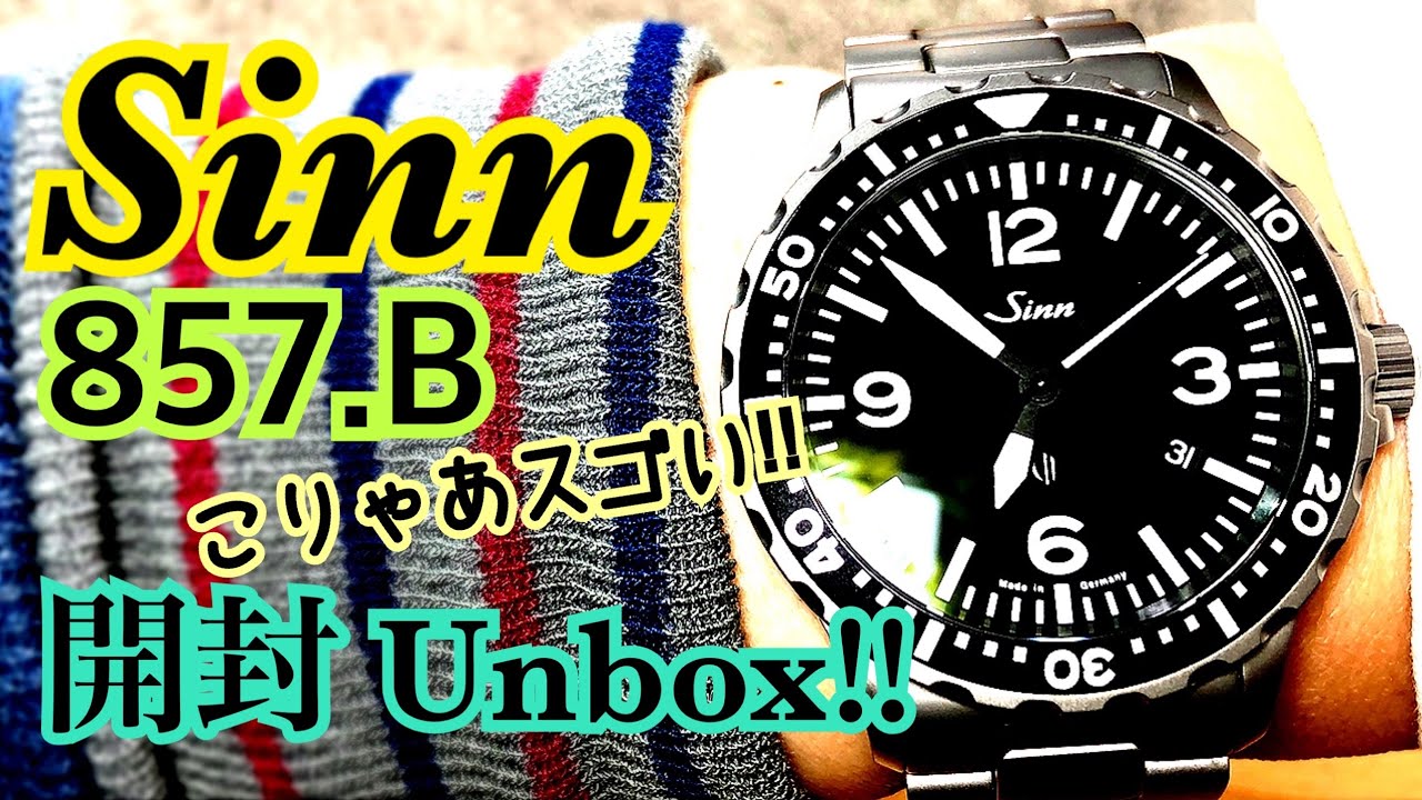 ✓㊗️Unboxing‼️Sinn857B‼️Performance far beyond imagination