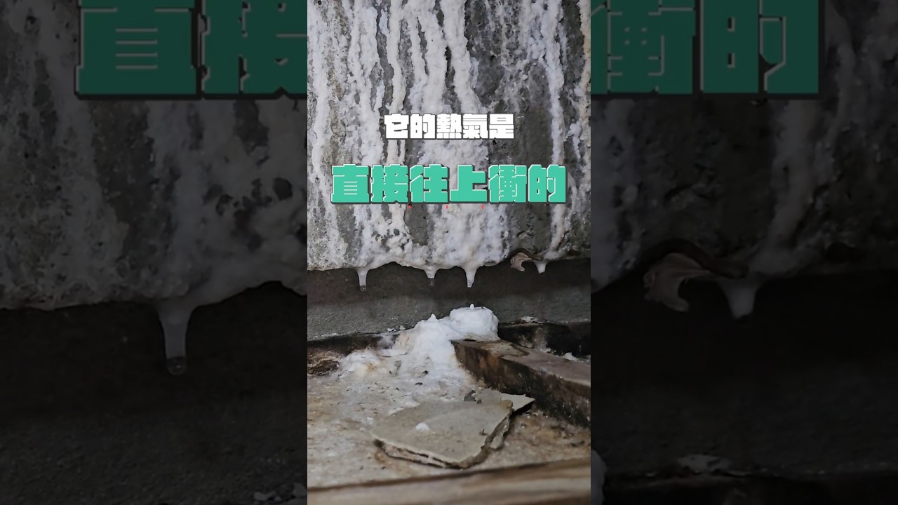 最常見的漏水跟熱水器有關?顏色還能分辨漏水源頭? #漏水 #熱水器 #抓漏 縮圖