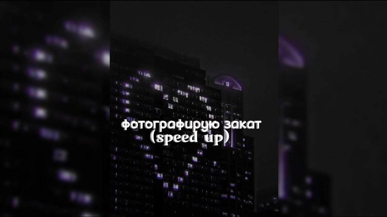 Sunset speed up. Sunset speed up