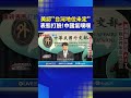 南海衝突升級