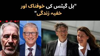 Bill Gates Secret Life Finally Exposed | Untold Truth Documentary | Urdu Hindi