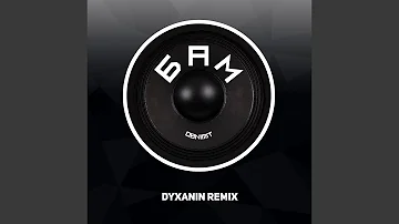 Бам (Dyxanin Remix)