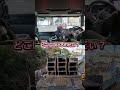 楽しい現場でした🤩 #トラック旅 #トレーラー運転手 #vlog