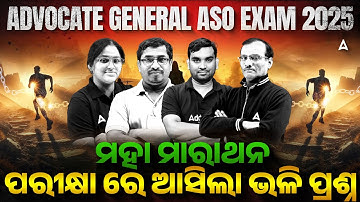 Advocate General ASO Preparation | OPSC ASO General Studies Marathon Class 2025 | Adda247 OPSC
