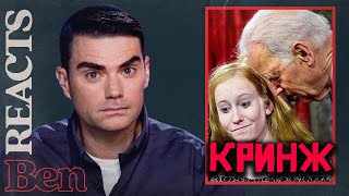 😳 Кринжовые Моменты Джо Байдена – Реакция Бена Шапиро! 🔥