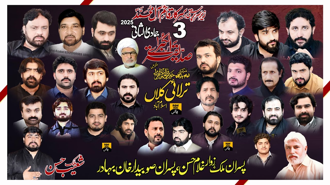 🔴 LIVE MAJLIS E AZAA [ 03 JAMADI UL SANI 2025 ] TARLAI KALAN ISLAMABAD