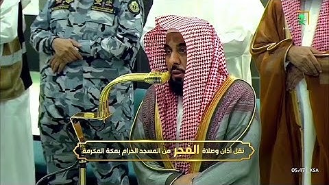 تلاوة إبداعية من سورة المائدة للشيخ د. عبدالله الجهني | فجر الثلاثاء 16-6-1446هـ