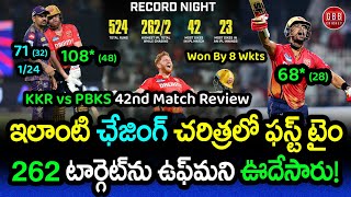 PBKS Won By 8 Wickets In A Record Breaking Run Chase Of 262 | KKR vs PBKS Review 2024 | GBB Cricket