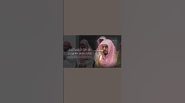 سورة النساء | الوليد الشمسان