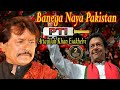 Banega Naya Pakistan Attaullah Khan Esakhelvi Song Banega Naya Pakistan Attaullah Khan Esakhelvi Song