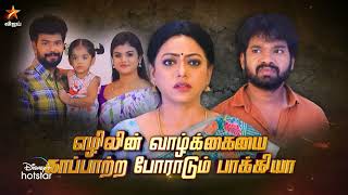 Baakiyalakshmi-Vijay tv Serial