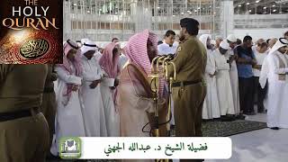 Beautiful Recitation from Surah Al-ankabut & Surat luqman by sheikh juhany.