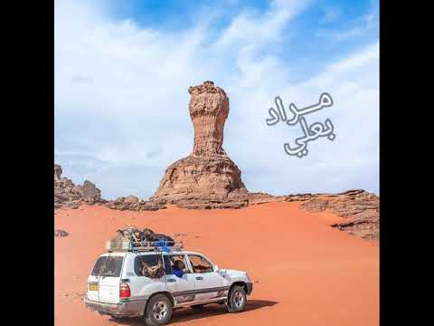 نخاف عليك يا بلادي آه من عديانـــي نسمح فيك جامـــي هكذا بويا وصاني