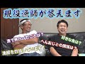 【質問コーナー】家族のことや変な魚おじさんとの出会いまで、全てをさらけ出しました！