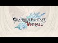 Granblue fantasy versus soundtrack  peace and quiet vs eustace