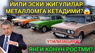 видео: 26-СЕНТЯБР ЖИГУЛИ МАТИЗ НАРХЛАРИ 2025.ЯНГИ КОНУН РОСМИ?😱НАРХЛАР ТАШЛАМОКДА 700$.АНДИЖОН МОШИНА БОЗОР картинка: 26-СЕНТЯБР ЖИГУЛИ МАТИЗ НАРХЛАРИ 2025.ЯНГИ КОНУН РОСМИ?😱НАРХЛАР ТАШЛАМОКДА 700$.АНДИЖОН МОШИНА БОЗОР