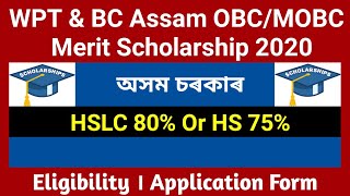 WPT & BC Assam OBC Merit Scholarship 2020-OBC/MOBC Meritorious Students Application Form WPT & BC Assam OBC Merit Scholarship 2020-OBC/MOBC Meritorious Students Application Form