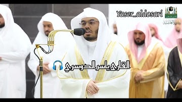 #مثاني المصحف الصوتي والمرئي من صلاتي التراويح والتهجد بالمسجد الحرام لعام 1444هـ.(سورة الغاشية)..🤍🌸