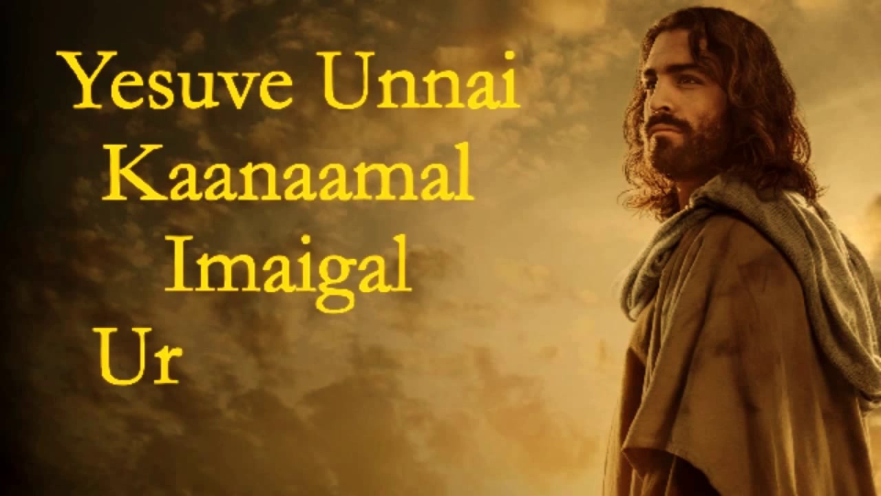 Yesuve Ummai Kaanamal   Lyric Video Christian Tamil Song