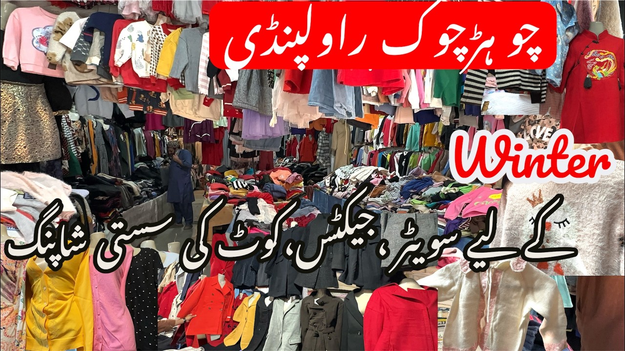 Sasta bazar say sasti shopping |sweaters,jackets,capeshawl,trousers,newborn variety