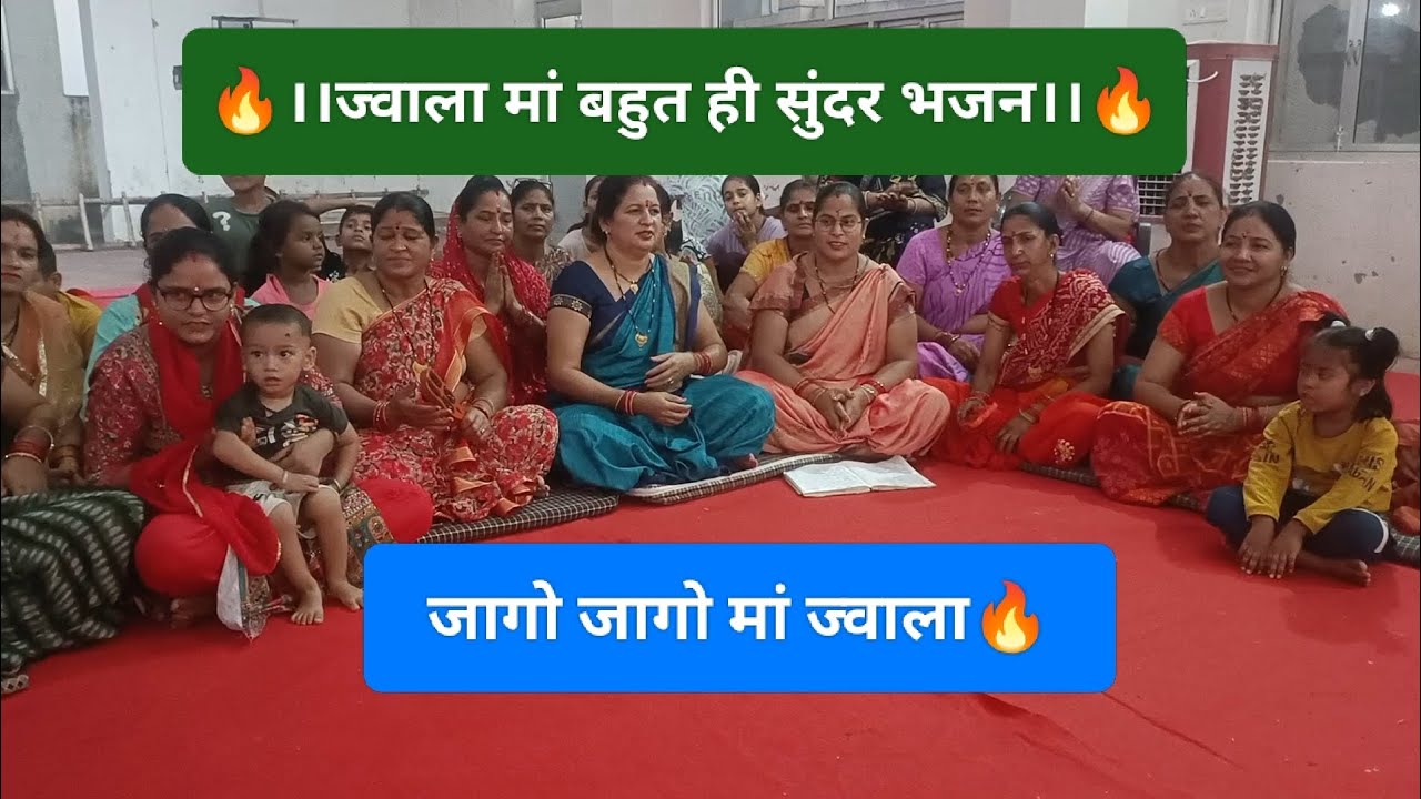 🌺 🔥जागो जागो हे ज्वाला माई | शक्तिशाली नवरात्रि भजन | Navratri Special Mata Bhajan 2025