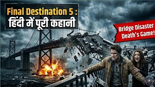 Final destination 5 movie explained in hindi/urdu | Final destination 2011 movie explained