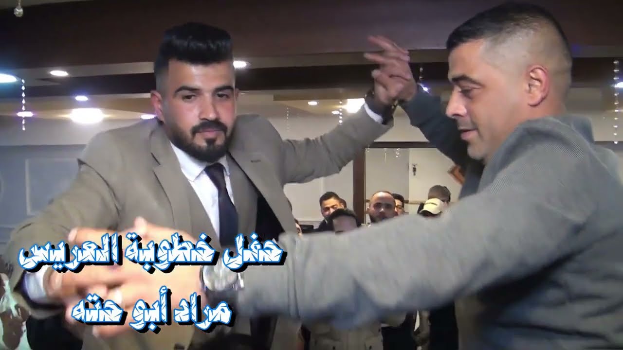 أفراح ال ابو حته - خطبه العريس مراد ابو حته - السبت 28/12/2024 - الفنان إبراهيم الاسمر 