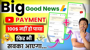 Google Adsense Big Update 2022 | Youtube Payment अलग अलग आएगा की नही | Adsense Balance Probelm Fix