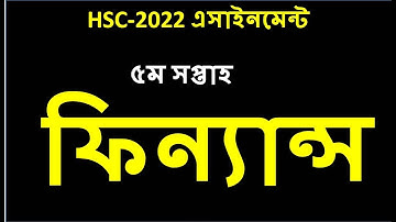 HSC 2022 Finance Assignment Answer 5th Week | HSC 2022 Finance Assignment 5th Week